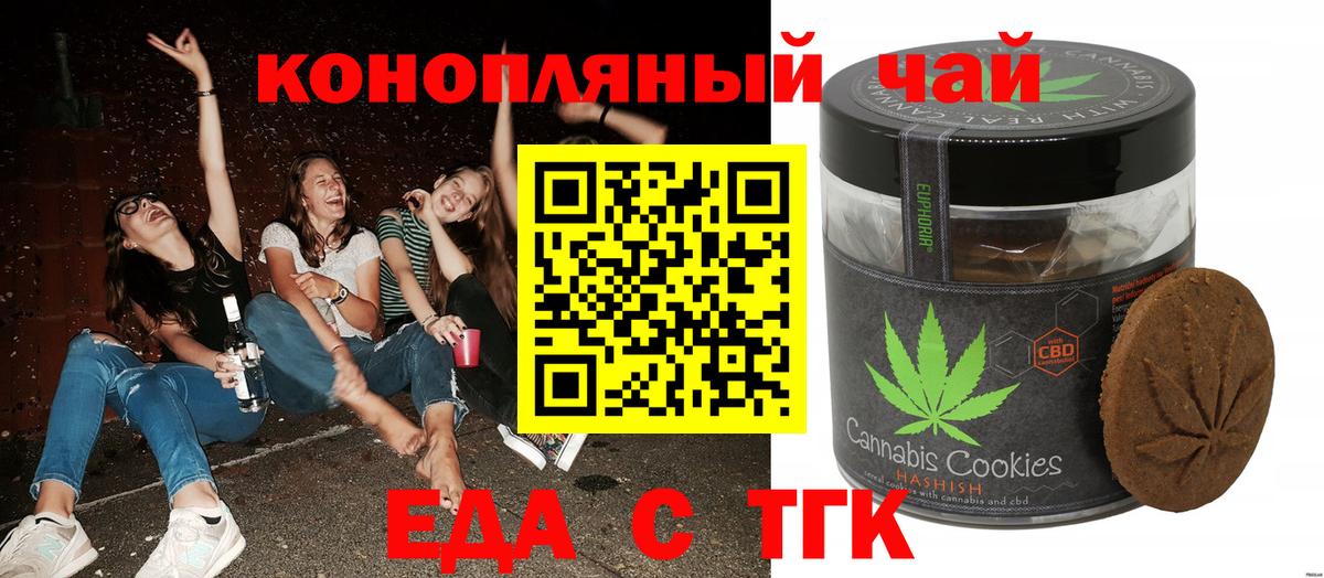 Canna-Cookies марихуана  Вход с VPN  Курган 