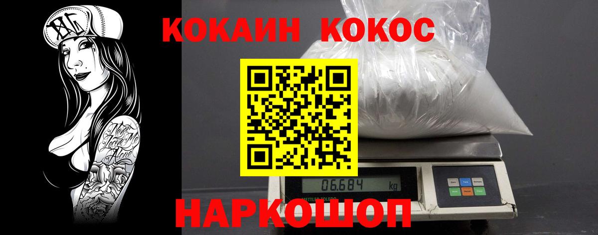КОКАИН Перу  КОКАИН Columbia  Курган  Вход с VPN 