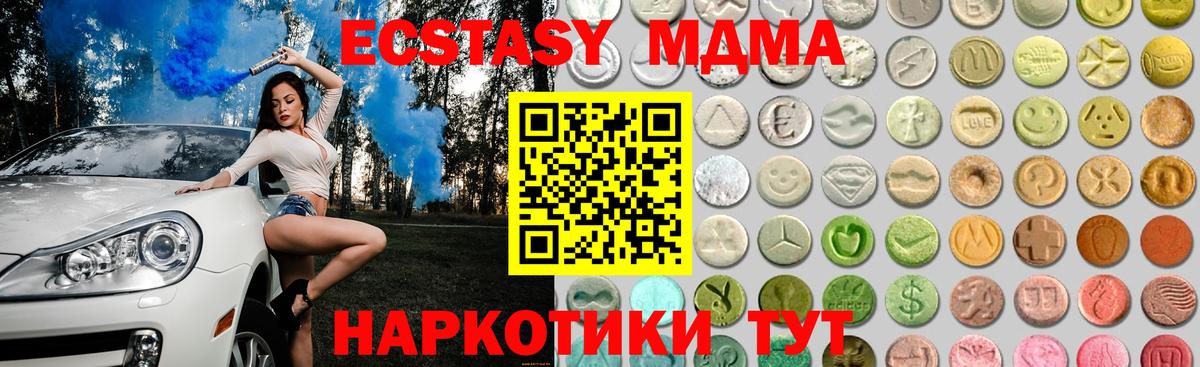 Ecstasy XTC Курган