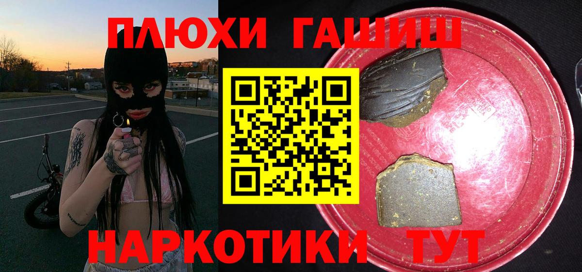 ГАШИШ Изолятор Курган