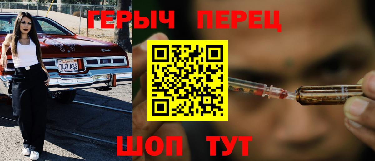 ГЕРОИН гречка Курган