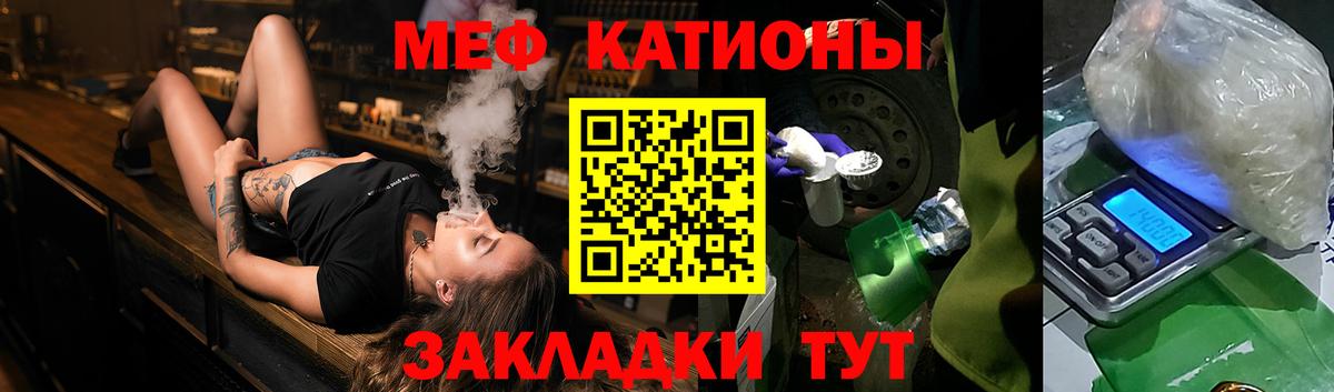 МЯУ-МЯУ  продажа наркотиков  Курган  Вход с VPN  Мефедрон мяу мяу  МЯУ-МЯУ кристаллы 