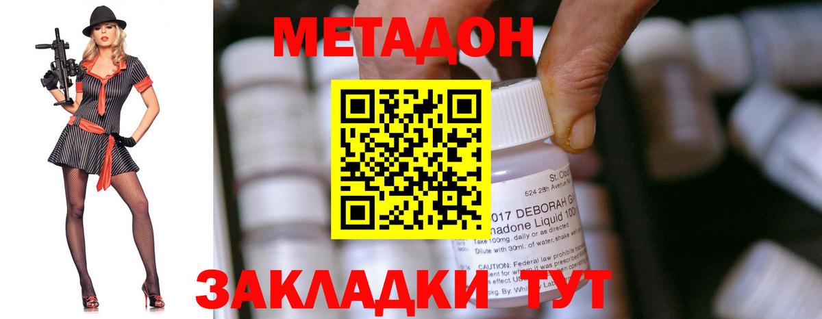 Метадон VHQ  МЕТАДОН VHQ  Курган  Вход с VPN 