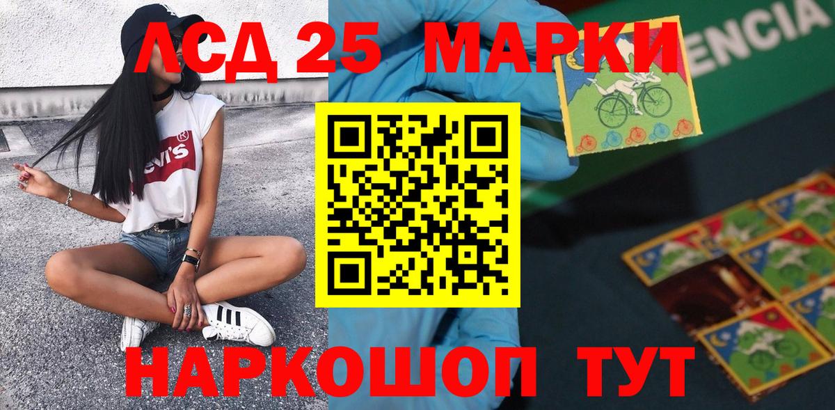 Курган  Наркотические марки 1500мкг  Вход с VPN 