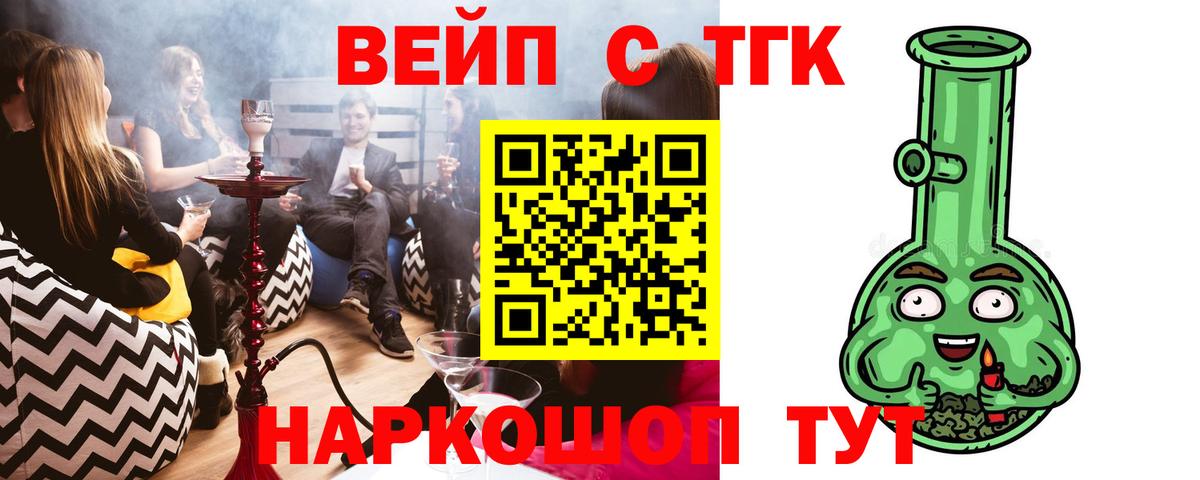 Дистиллят ТГК вейп Курган