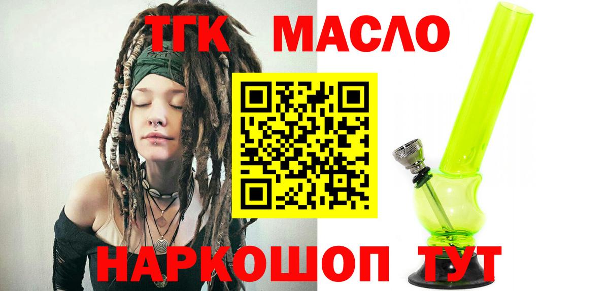 Дистиллят ТГК жижа  Вход с VPN  Курган 